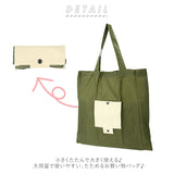 エコバッグ 折りたたみ コンパクト 通販 軽量 軽い コンビニ メンズ レディース 買い物バッグ 無地 シンプル 折り畳み 手提げ トートバッグ エコバック サブバッグ 旅行 折りたたみバッグ 折りたたみ マイバッグ お買い物バッグ ショッピングバッグ コンビニバッグ