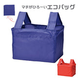 エコバッグ 折り畳み 通販 コンパクト 折りたたみ マチ広 マチがひろ～い お弁当 傾かない ポケット 大きい ショッピングバッグ レジカゴ バッグ 買い物バッグ コンビニ 弁当 ランチバッグ ミニトート シンプル 無地 サブバッグ