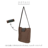 エコバッグ 折りたたみ コンパクト 通販 軽量 小さめ ショルダーバッグ 肩掛け 斜めがけ バック 斜め掛け かばん ななめ掛け 鞄 プレゼント 巻くだけ 簡単 折り畳み 景品 粗品 シンプル 無地 サブバッグ 旅行