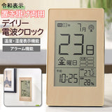 置き時計 デジタル 電波 通販 壁掛け時計 掛け時計 デジタル時計 電波時計 時計 クロック 置時計 電波クロック 令和表示 温度計 湿度計 温湿度計 おしゃれ 静音 かべかけとけい アラーム