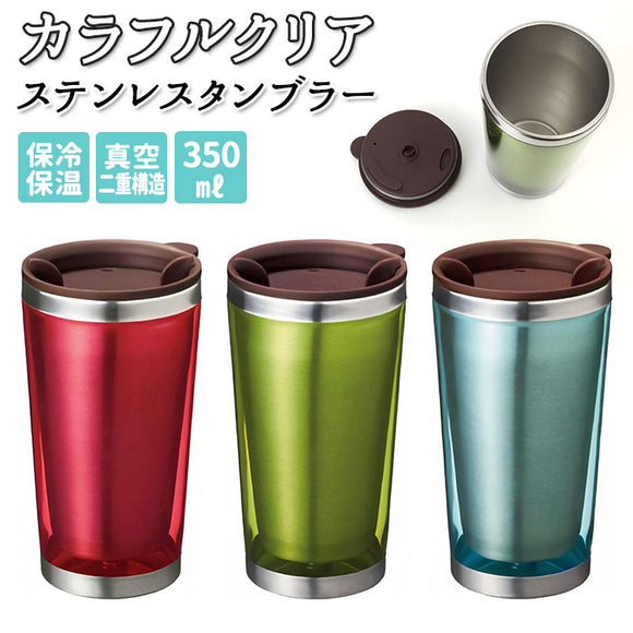 タンブラー 保温 保冷 蓋付き 通販 ステンレスタンブラー おしゃれ コップ ステンレス 350ml 真空 コーヒー カップ 父の日 母の日 シンプル プチギフト プレゼント ギフト キッチン 雑貨