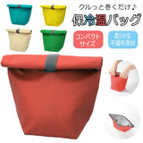 保冷バッグ 小さめ 通販 保冷温バッグ ランチバッグ 保冷バック 保冷ポーチ 保温バッグ 弁当 ポーチ お弁当 コンパクト テイクアウト 持ち帰り袋 プチギフト プレゼント ギフト キッチン 雑貨