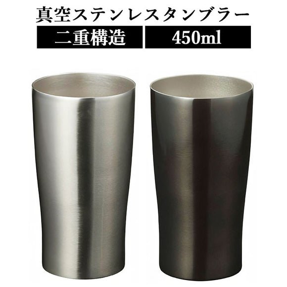 タンブラー おしゃれ 通販 ステンレスタンブラー コップ ステンレス 450ml 真空 ビール 冷酒 カップ 父の日 母の日 シンプル プチギフト プレゼント ギフト キッチン 雑貨
