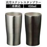 タンブラー おしゃれ 通販 ステンレスタンブラー コップ ステンレス 450ml 真空 ビール 冷酒 カップ 父の日 母の日 シンプル プチギフト プレゼント ギフト キッチン 雑貨
