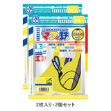 新幹線 マスク 2枚入り 2パック 通販 子供 冷感 マス鉄 接触冷感 DrYELLOW n700s はやぶさ こまち かがやき ドクターイエロー 鉄道 グッズ キッズ サイズ 子ども こども 男の子
