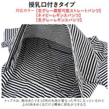 マタニティ パジャマ 通販 春夏 前開き 半袖 可愛い ズボン 長ズボン おしゃれ ウェスト調節 入院準備 マタニティウェア 出産準備 ボーダー ネイビー グレー サックス