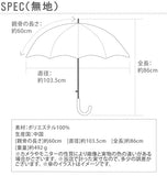 傘 24本骨 60cm mabu マブ 通販 雨傘 手開き メンズ レディース 超軽量 軽い 無地 シンプル おしゃれ かわいい 江戸 透かし柄 和傘 手動開閉 グラスファイバー骨 丈夫 壊れにくい 合皮レザー手元 木製ハンドル 強風対応 長傘 かさ カサ 通勤 通学 ビジネス 機能的 デザイン
