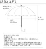 傘 24本骨 60cm mabu マブ 通販 雨傘 手開き メンズ レディース 超軽量 軽い 無地 シンプル おしゃれ かわいい 江戸 透かし柄 和傘 手動開閉 グラスファイバー骨 丈夫 壊れにくい 合皮レザー手元 木製ハンドル 強風対応 長傘 かさ カサ 通勤 通学 ビジネス 機能的 デザイン