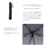 折りたたみ傘 超軽量 コンパクト 通販 軽量 55cm スリム 軽い レディース メンズ おしゃれ シンプル 55センチ 5本骨 大きめ 晴雨兼用 UVカット 紫外線対策 UV対策 紫外線カット 折り畳み傘 75g 傘 折りたたみ 折り畳み 雨傘 手開き 手動 mabu マブ hane ハネ