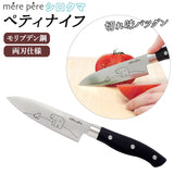 ペティナイフ 通販 メルペール シロクマ しろくま かわいい モリブデン鋼 切れ味 軽量 軽い 持ちやすい 皮むき 飾り切り 包丁 果物ナイフ 洋包丁 ナイフ 刃物 調理道具 調理器具