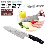三徳包丁  通販 メルペール シロクマ しろくま かわいい モリブデン鋼 切れ味 さくさく 軽量 軽い 持ちやすい 万能包丁 包丁 特殊包丁 ナイフ 刃物 調理道具 調理器具