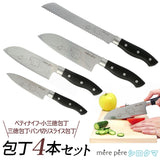 包丁セット 4本 通販 メルペール シロクマ しろくま かわいい モリブデン鋼 切れ味 軽量 軽い 持ちやすい 包丁 4点セット パン切り包丁 三徳包丁  小三徳包丁  ペティナイフ ナイフ 刃物 調理道具 調理器具
