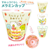 コップ 割れない 通販 プラスチック メラミン カップ 取っ手なし メラミンカップ おしゃれ キッズ 園児 子供 食器 こども タンブラー 小学生 キャラクターグッズ 誕生日会 誕生日プレゼント 女友達 メッセージ プレゼント 子ども すみっコぐらし グッズ