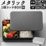 hakoya お弁当箱 通販 ハコヤ 1段 日本製 800ml 容量 シンプル かっこいい メンズ 男子 高校生 中学生 弁当箱 ランチボックス おしゃれ 食洗機対応 電子レンジ対応