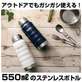 マグボトル おしゃれ 通販 ステンレスマグボトル 約 500ml 550ml ステンレスボトル 水筒 大人用水筒 保冷 保温 ネイビー ホワイト メンズ 男の子 プレゼント ブランド マインドフリー カクセー