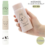 水筒 少量 150ml 通販 ミニボトル ステンレスボトル 保温 保冷 おしゃれ ミニ かわいい 動物 アニマル レディース キッズ こども milimili ミリミリ ミニステンレスボトル マグボトル 大人用水筒 お弁当グッズ
