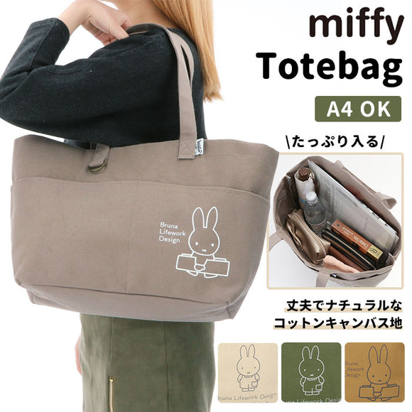 ミッフィー バッグ 通販 トートバッグ キャンバス おしゃれ かわいい ショルダーバッグ 肩掛け 大人 diy キャラクター グッズ レッスンバッグ マザーズバッグ キッズ 子供 布 横 バッグ 鞄 トートバック