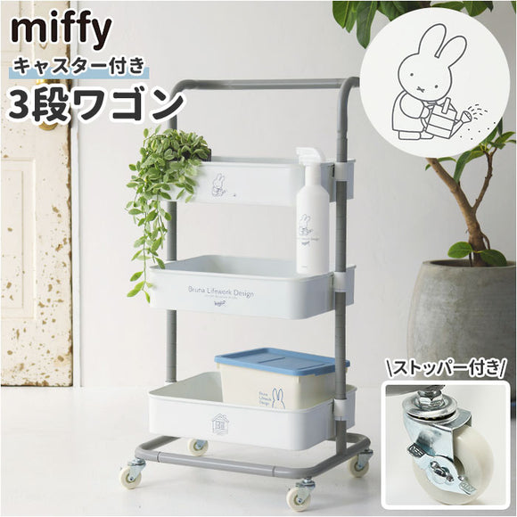 ワゴン キャスター付き 3段 通販 ミッフィー キッチンワゴン 収納ラック 収納 キッチン 隙間ワゴン マルチワゴン バスケット トローリー ボックス バスケット かご おもちゃ おもちゃ箱 おしゃれ インテリア かわいい 子供部屋 グッズ