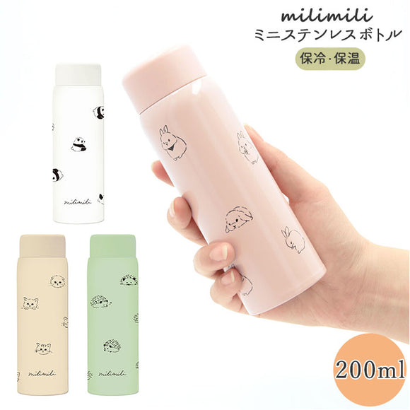 水筒 少量 200ml 通販 ミニボトル ステンレスボトル 保温 保冷 おしゃれ ミニ かわいい 動物 アニマル レディース キッズ こども milimili ミリミリ ミニステンレスボトル マグボトル 大人用水筒 お弁当グッズ