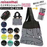 ライゼンタール ミニマキシショッパー 通販 PLUS Mini Maxi Shopper Plus reisenthel トートバッグ 外側ポケット 肩掛け 大容量 折りたたみ 折り畳み コンパクト 軽量 ショッピング 収納バンド付 マイバッグ エコバッグ かわいい 撥水