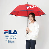 傘 レディース 長傘 耐風 通販 おしゃれ ブランド FILA フィラ 10002811 かわいい 耐風傘 無地パイピング 丈夫 折れにくい 耐風骨 60cm 8本骨 通勤 通学 雨傘 婦人 女性用 ファッション小物