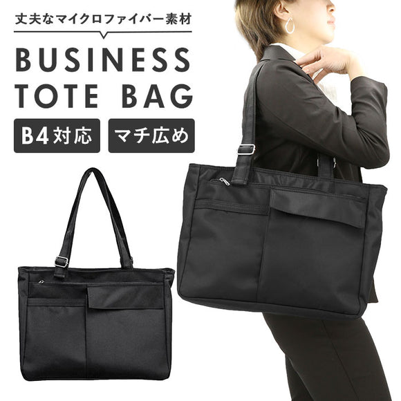 ビジネスバッグ レディース a4 大容量 通販 ビジネス トートバッグ メンズ 横型 男女兼用 リクルートバッグ ショルダー 肩掛け 通勤 通学 リクルートバッグ 就活 面接 黒 ブラック シンプル 無地 ブリーフケース 書類かばん