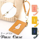 パスケース リール付き 通販 リール付きパスケース かわいい 定期入れ レディース icカード ねこ 猫 ネコ ネコ グッズ 通勤 通学 プレゼント 合皮 フェイク レザー 大人可愛い 高校生 入学祝い 卒業祝い 定期券