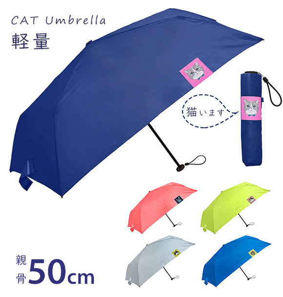 折りたたみ傘 軽量 通販 傘 折りたたみ 50cm 5本骨 レディース カーボンファイバー骨 猫 ねこ スリム コンパクト 軽い 丈夫 キッズ 子供 折り畳み傘 かわいい おしゃれ 手開き 手動 安全ろくろ付き 通学 通勤 置き傘 持ち運び 猫ネーム傘