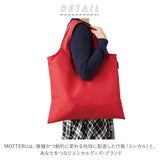 motteru エコバッグ 通販 モッテル 折りたたみ コンパクト おしゃれ シンプル 無地 CURURITO クルリト リサイクルフラットバッグ メンズ レディース 折り畳み 肩掛け 軽量 軽い プチギフト 折りたたみバッグ
