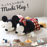 抱き枕 ぬいぐるみ 大きい 通販 だきまくら Mochi Hug! モチハグ Disney ディズニーコレクション キャラクター Lサイズ もちもち ふわふわ お昼寝 リラックス 抱き枕 ピロー 枕 寝具