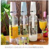 ソーダスパークル ボトル 通販 炭酸水メーカー スターターキット マルチスパークル2 ガスカートリッジ 炭酸水 作る ソーダ水メーカー 炭酸ガス 炭酸メーカー ソーダメーカー MS2-1 自宅 家庭 炭酸水製造 炭酸飲料 キッチン 雑貨 グッズ