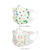 マスク 子供 不織布 5枚入り×2セット 通販 立体 こども キャラクター 柄 かわいい 恐竜 子供用 3歳 2歳 ベビーマスク 幼児用マスク 使い捨て 耳が痛くならない 小さめ 男 女 SKATER スケーター MSKB1