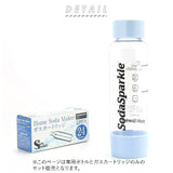 ソーダスパークル ボトル 通販 替えボトル カートリッジ 24本入 24本付き 24本 炭酸水メーカー マルチスパークル2 炭酸水 作る ソーダ水メーカー 炭酸ガス 炭酸メーカー ソーダメーカー 自宅 家庭 炭酸水製造 炭酸飲料 キッチン 雑貨 グッズ