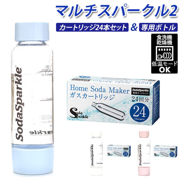 ソーダスパークル ボトル 通販 替えボトル カートリッジ 24本入 24本