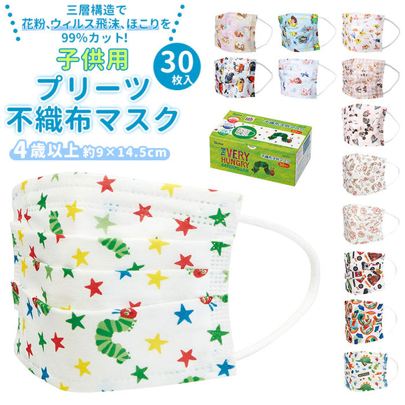 マスク 子供 不織布 30枚入り 通販 プリーツマスク こども キャラクター 柄 かわいい キティ 子供用 4歳 幼稚園 保育園 幼児用マスク 使い捨て 耳が痛くならない 小さめ 男 女 SKATER スケーター MSKP30