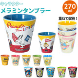 プラスチック コップ キャラクター 通販 子供 キッズ メラミン タンブラー スヌーピー SNOOPY スターウォーズ スプラトゥーン アメコミ DCコミック  プラコップ 割れにくい 子供用コップ 食器 子ども用食器 キッズ用食器 SKATER スケーター MTB2
