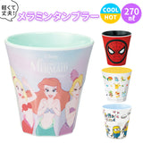 プラスチック コップ キャラクター 通販 子供 キッズ メラミン タンブラー ディズニー Disney プリンセス アリエル ポケモン ミニオンズ アメコミ マーベル プラコップ 割れにくい 子供用コップ 食器 子ども用食器 キッズ用食器 SKATER スケーター MTB2