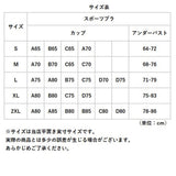 スポーツブラ 通販 3列 ホック 2本 ストラップ Xバック ブラ ブラジャー トップス ヨガウェア 下着 レディース ナイロン セクシー かわいい おしゃれ ストレッチ ヨガ ランニング サイクリング バレエ ダンス