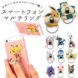 スマホリング キャラクター 通販 おしゃれ かわいい ポケモン ポケットモンスター イーブイ ピカチュウ スマホ リング ホルダー リングホルダー gourmandise グルマンディーズ POKE-719 スマートフォン 携帯電話アクセサリー