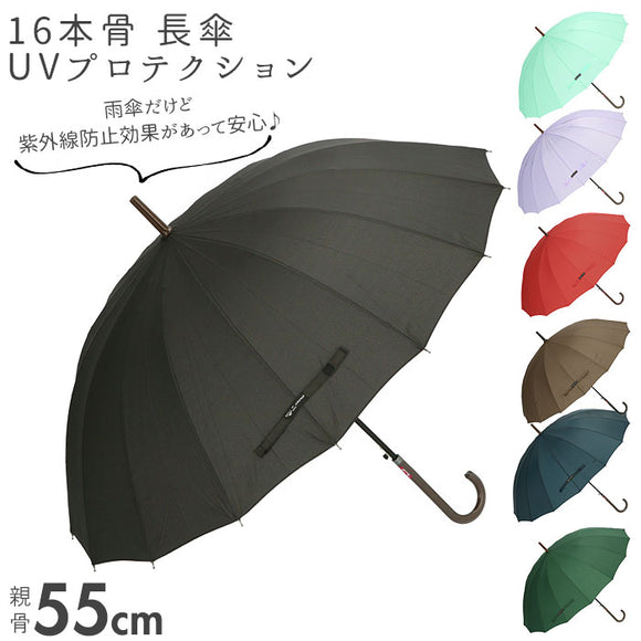 傘 レディース 長傘 通販 おしゃれ 55cm uv カット メンズ 16本骨 無地 雨傘 16本骨 ブラック ネイビー 日よけ uvカット ブランド アミュゾンスーラプルイ amusant sous la pluie かさ カサ