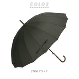 傘 レディース 長傘 通販 おしゃれ 55cm uv カット メンズ 16本骨 無地 雨傘 16本骨 ブラック ネイビー 日よけ uvカット ブランド アミュゾンスーラプルイ amusant sous la pluie かさ カサ