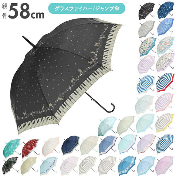 傘 レディース 長傘 通販 58cm 長傘 可愛い amusant sous la pluie 軽量 シンプル おしゃれ 大人 かわいい 通勤 通学 軽い ジャンプ傘 グラスファイバー骨 丈夫 折れにくい 雨傘
