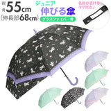 傘 キッズ 女の子 通販 伸びる傘 55cm FRP グラスファイバー骨 ジュニア ワンタッチ 小学生 女の子 雨傘 子供用 子ども こども ジャンプ ブランド アミュゾンスーラプルイ amusant sous la pluie かさ カサ
