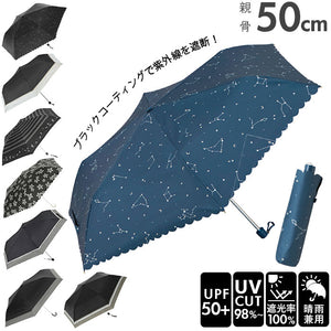 日傘 折りたたみ 完全遮光 通販 晴雨兼用 50cm uv カット 折り畳み傘 傘 かわいい 雨傘 おしゃれ レディース レース 日よけ uvカット 軽量 夏 雨の日 かさ カサ