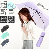 折りたたみ傘 軽量 コンパクト 通販 50cm 5本骨 超軽量 104g レディース メンズ Light Super Economy シンプル 無地 折り畳み 晴雨兼用 UVカット グラスファイバー骨 丈夫 折れにくい 軽い 雨傘