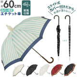 傘 レディース 通販 長傘 グラスファイバー 60cm カバー付き スライド スライド傘 エチケット エチケット傘 ジャンプ傘 撥水カバー付き 撥水 雨具 雨傘 ビジネス 通勤 通学 プレゼント 贈り物