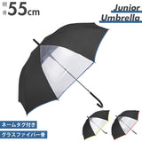 長傘 キッズ 通販 窓付 透明 クリア 55cm アンブレラ ワンタッチ傘 ジャンプ傘 ジャンプ  ワンタッチ パイピング パイピング付 男子 ジュニア 子ども こども 子供 シンプル プレゼント ギフト