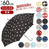 傘 レディース 耐風 通販 60cm 長傘 可愛い amusant sous la pluie 耐風傘 グラスファイバー骨 丈夫 壊れにくい おしゃれ 大人 かわいい 軽い 軽量 通勤 通学 シンプル スリム 雨傘
