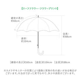 傘 レディース ブランド 長傘 60cm 通販 耐風 風に強い 耐風傘 スリム ワンタッチ傘 ワンタッチ ジャンプ傘 ジャンプ 軽量 雨具 雨傘 おしゃれ スタイリッシュ かわいい Amusant sous la pluie アミュゾンスーラプルイ フルーツ レトロ パリ フラワー ボーダー プレゼント