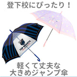 傘 子供用 女の子 通販 長傘 キッズ 55cm かわいい amusant sous la pluie グラスファイバー骨 雨傘 軽量 おしゃれ 可愛い ジュニア 子ども傘 丈夫 女子 女児 小学生 登校 小学校 通学 透明窓